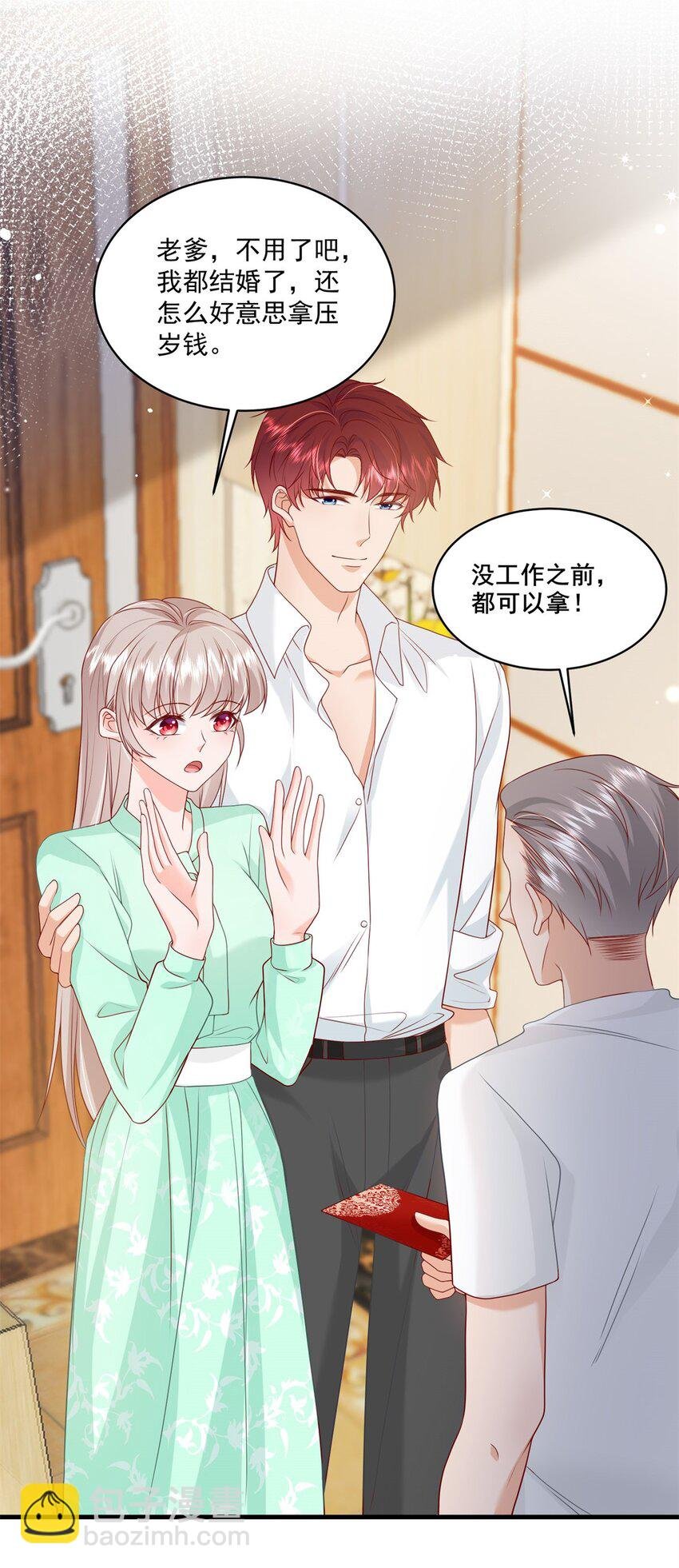 53 花式宠妻