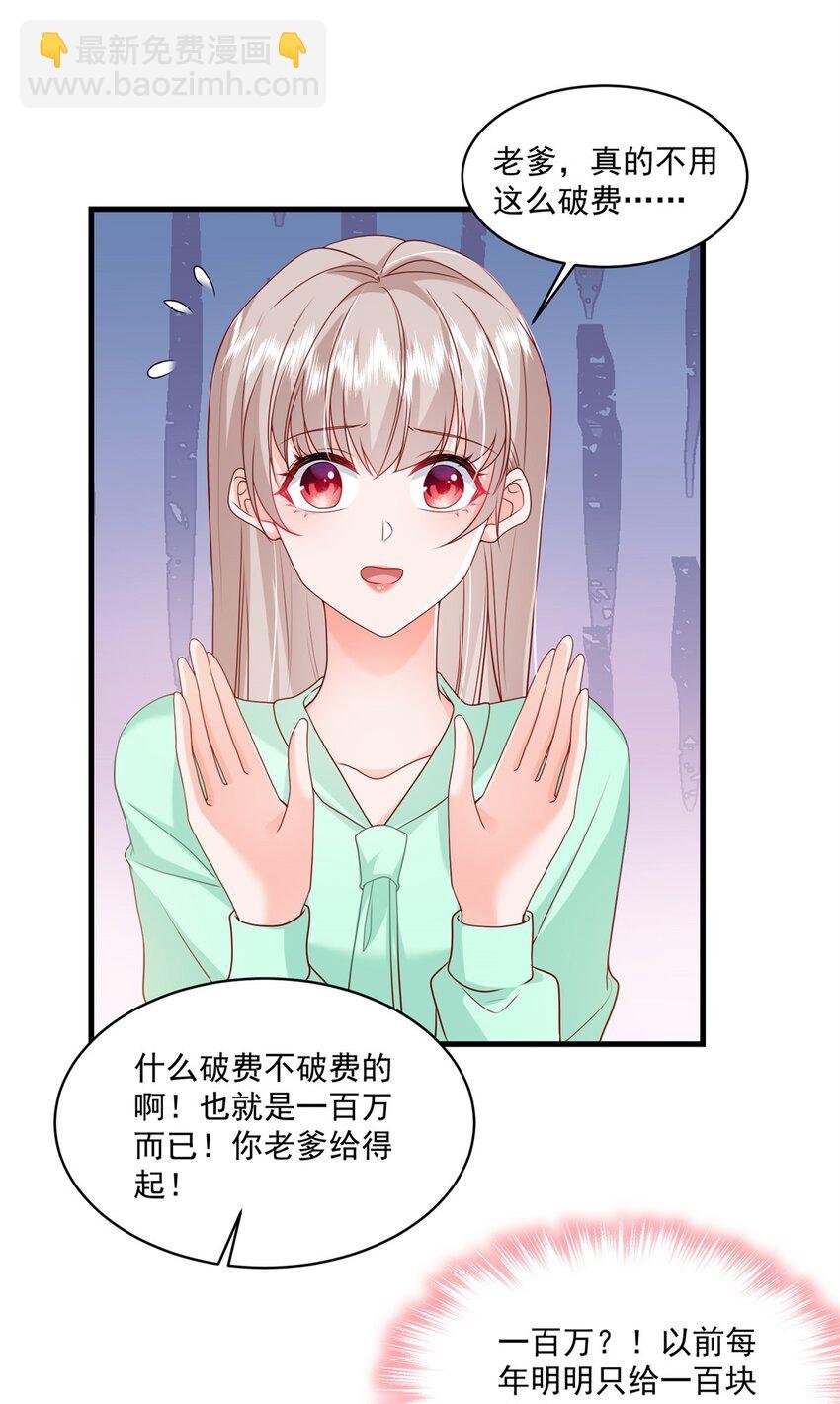 53 花式宠妻