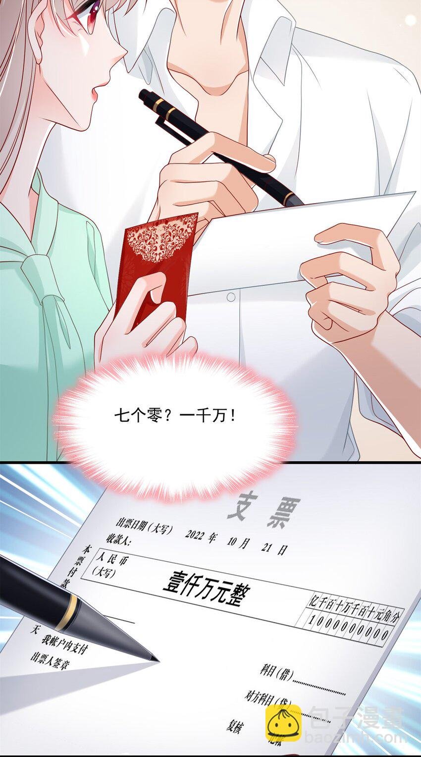 53 花式宠妻