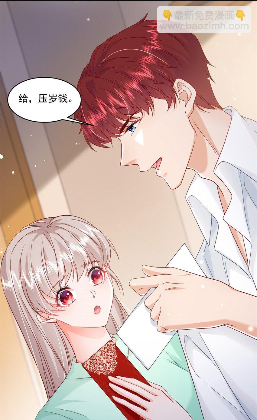 53 花式宠妻