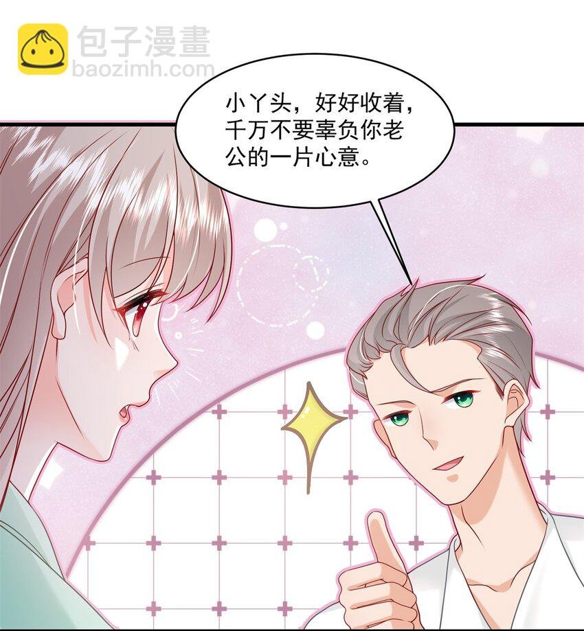 53 花式宠妻
