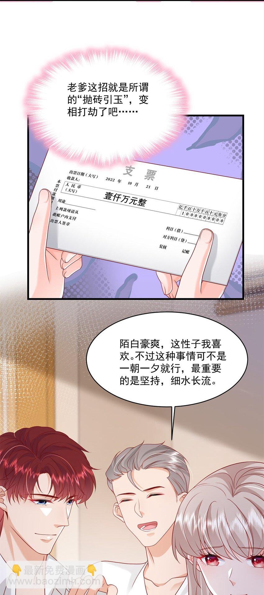 53 花式宠妻