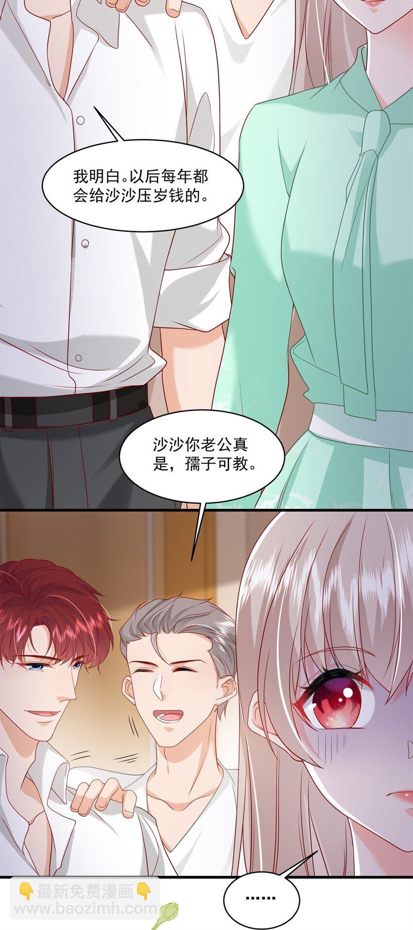53 花式宠妻