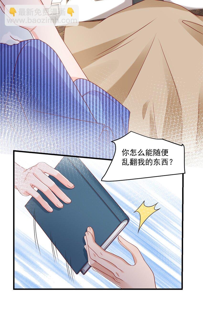 53 花式宠妻