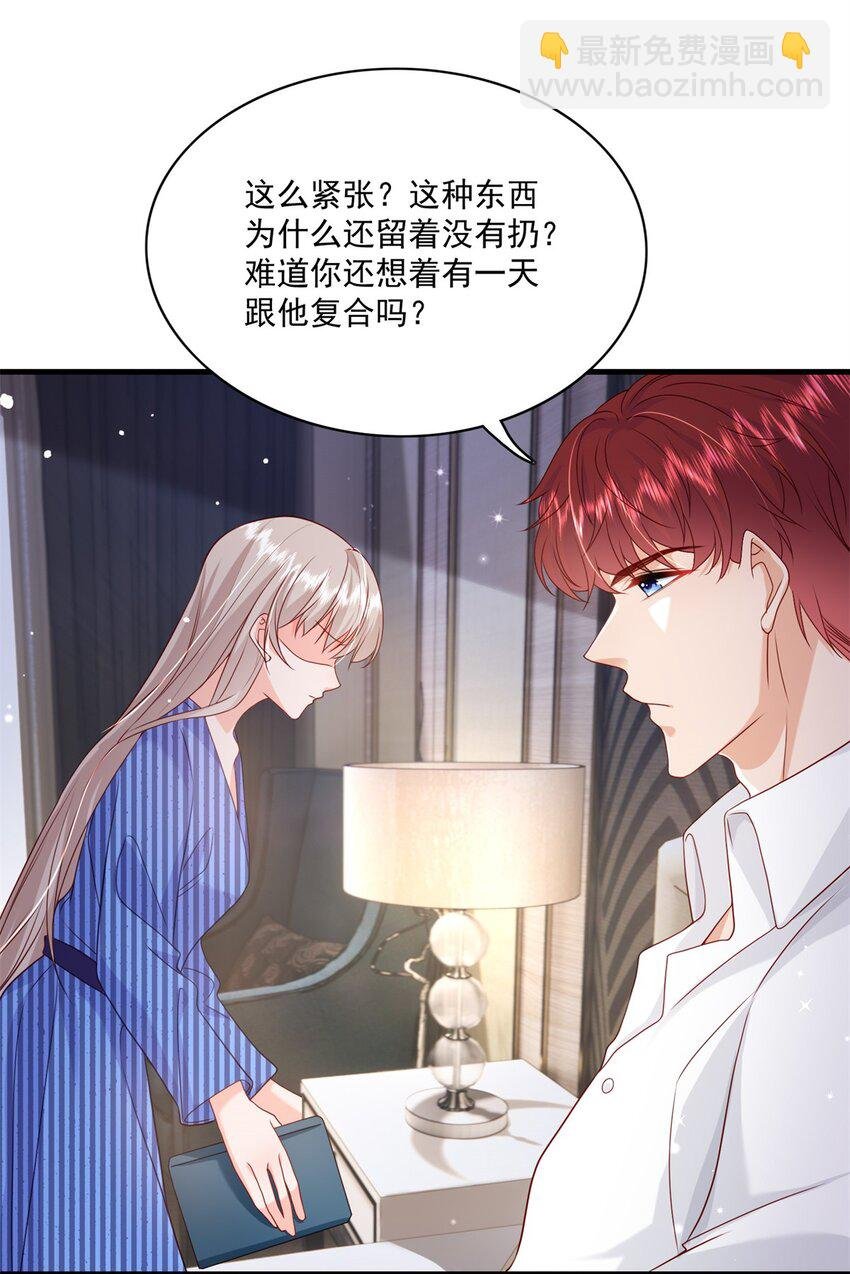 53 花式宠妻