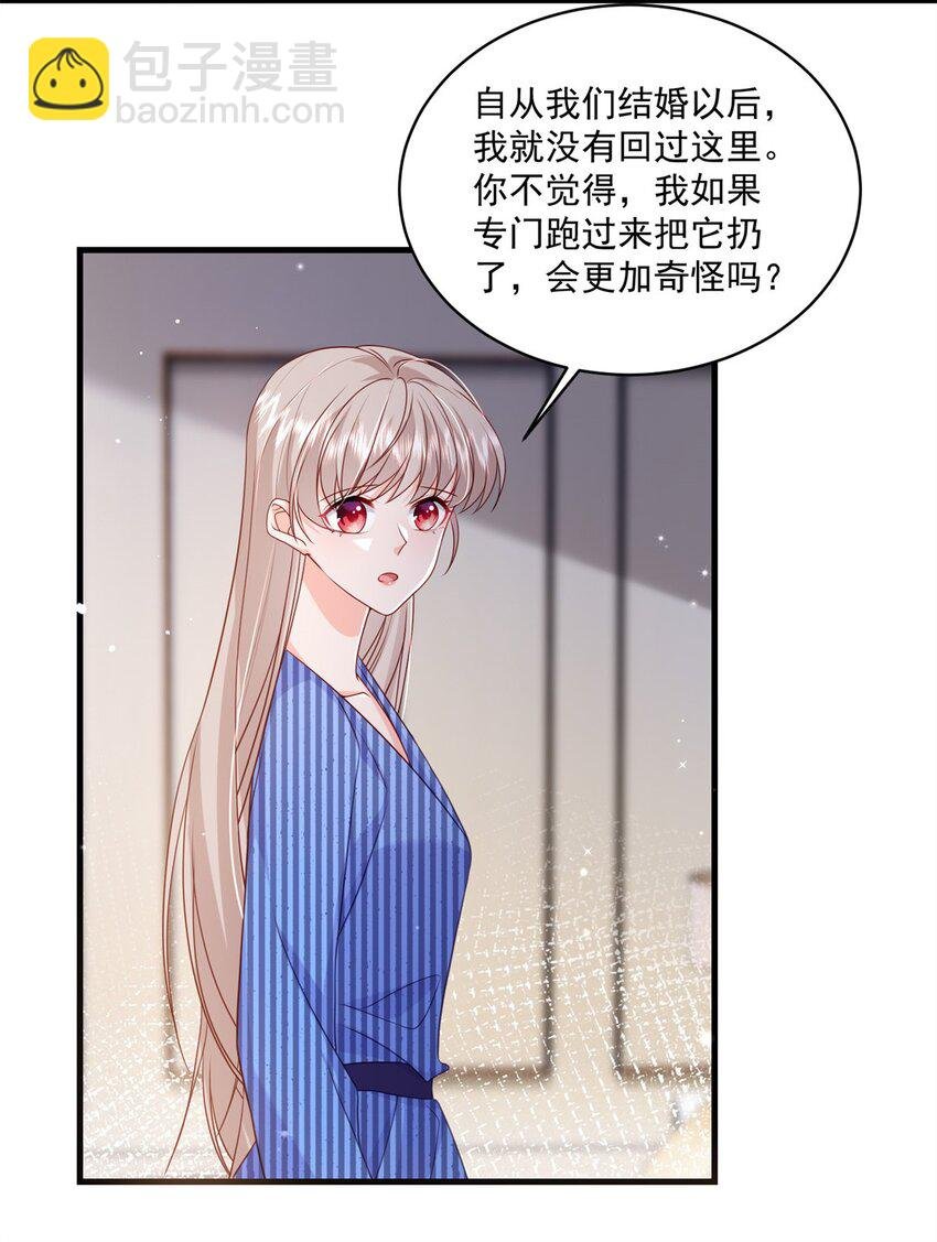 53 花式宠妻
