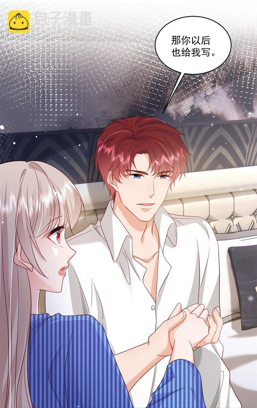 53 花式宠妻