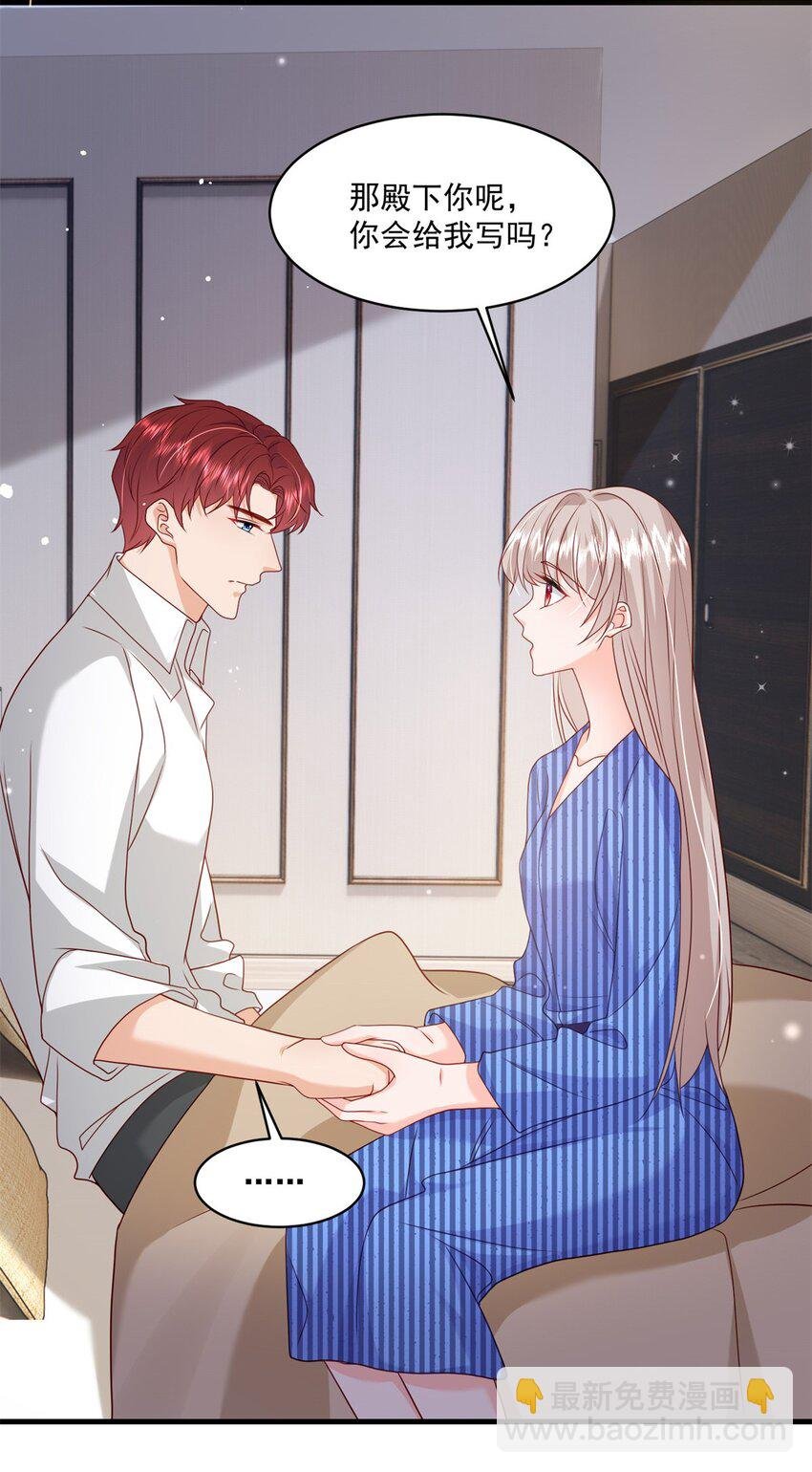 53 花式宠妻