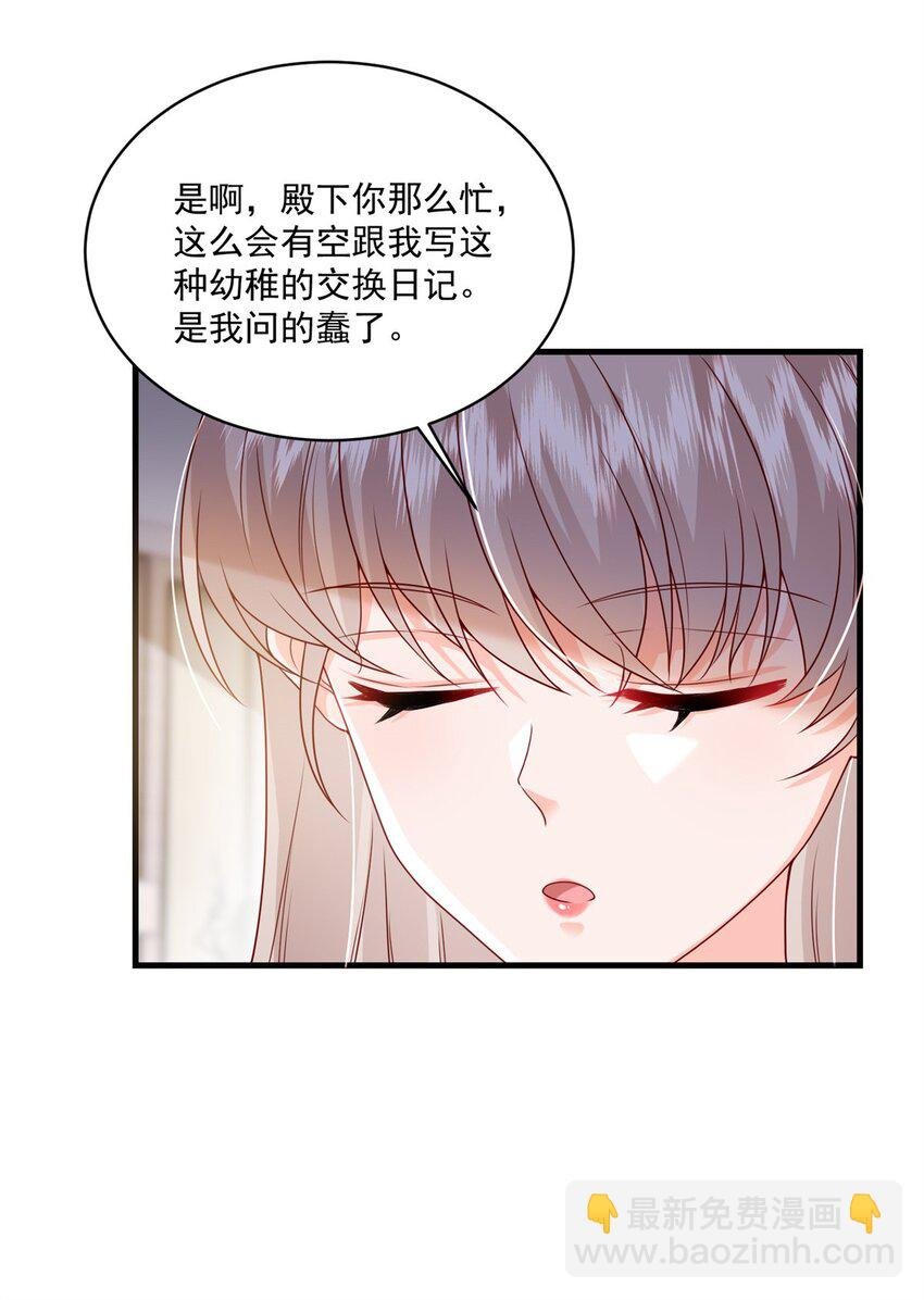 53 花式宠妻