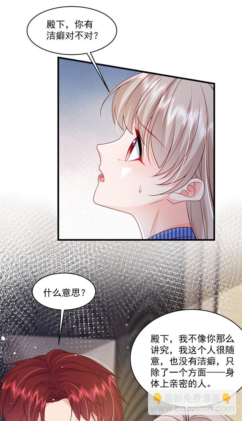 53 花式宠妻
