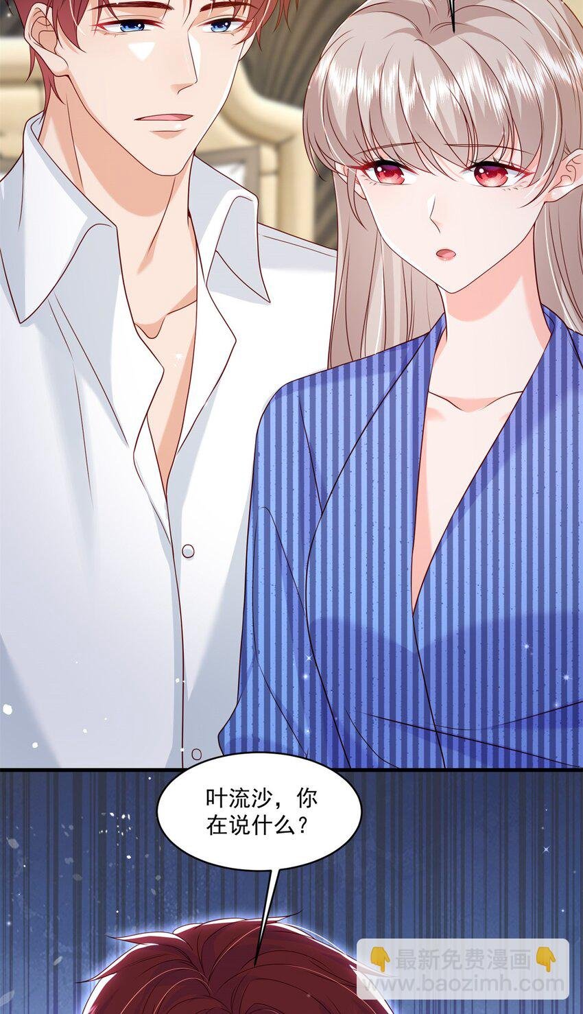 53 花式宠妻