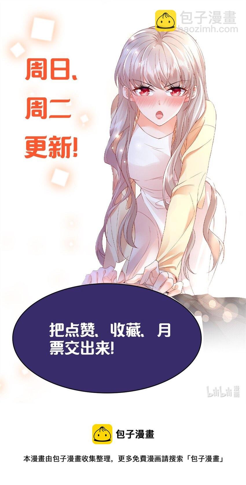 53 花式宠妻