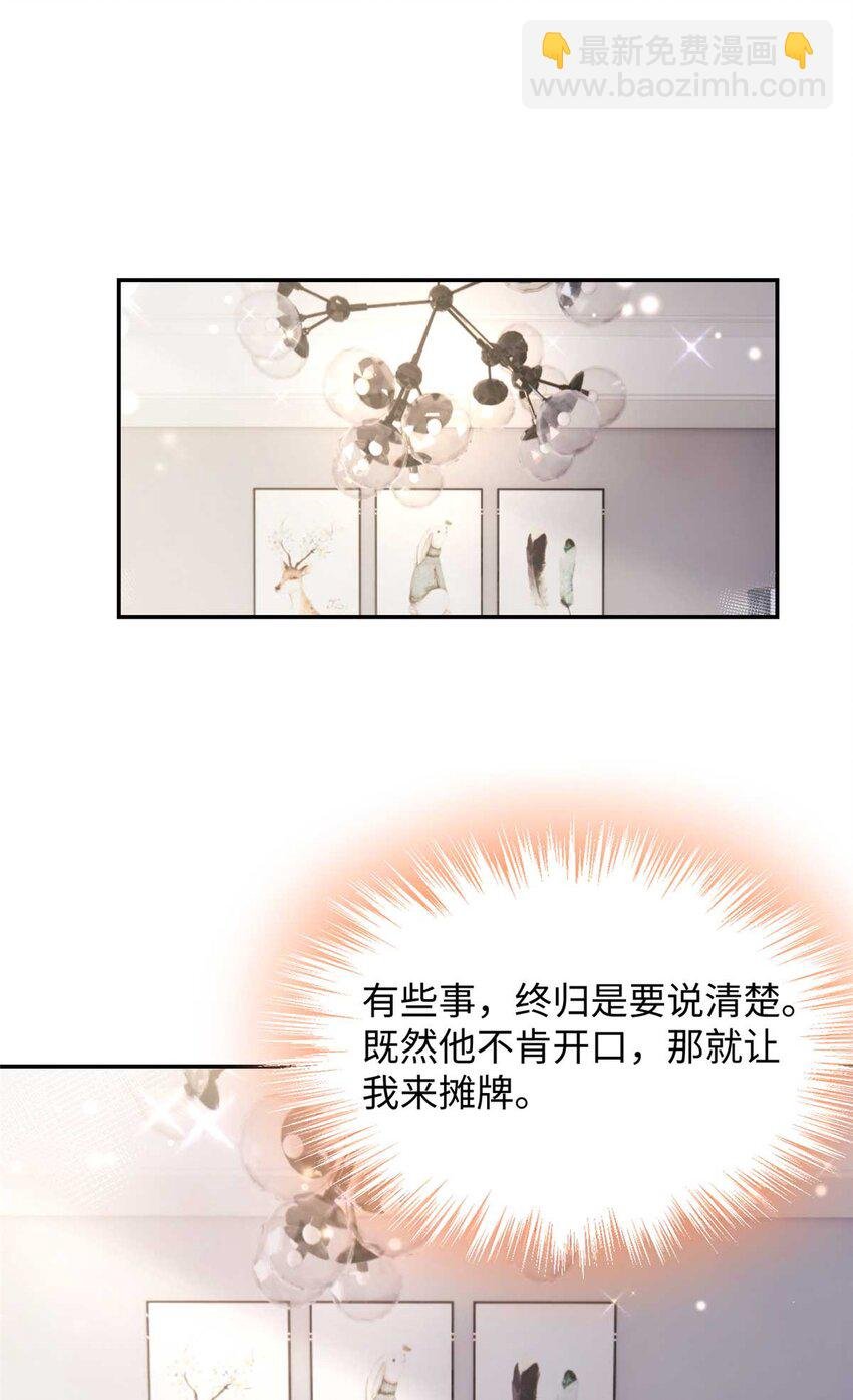 54 决裂