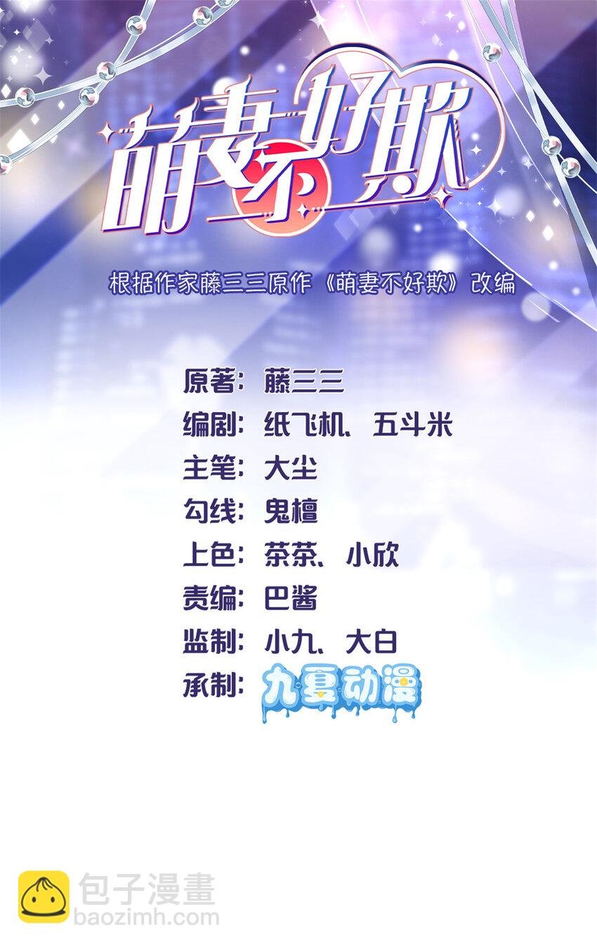 55 和沙沙的初遇
