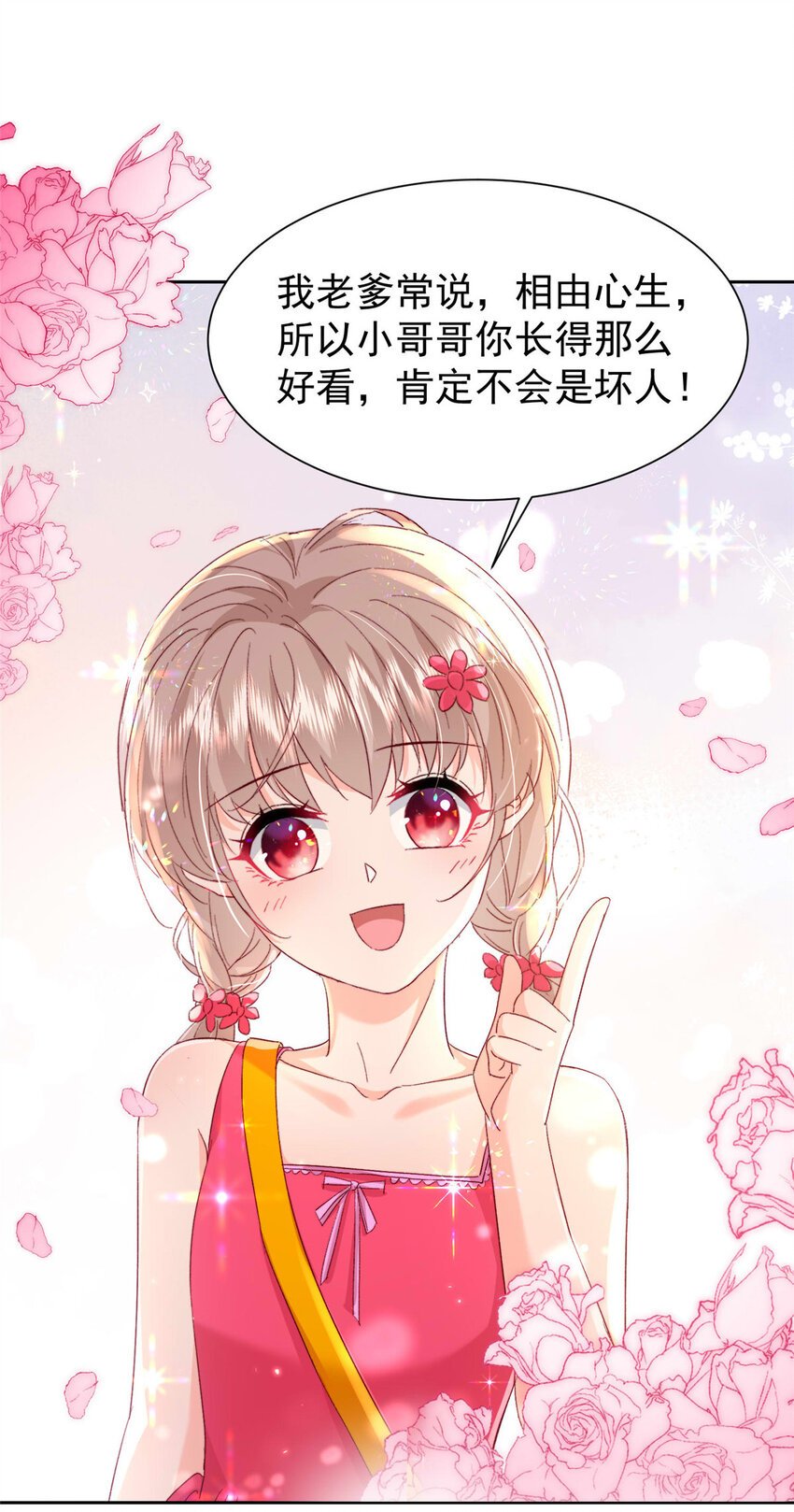 55 和沙沙的初遇