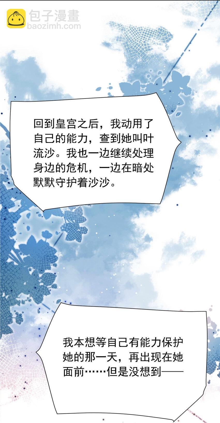 55 和沙沙的初遇
