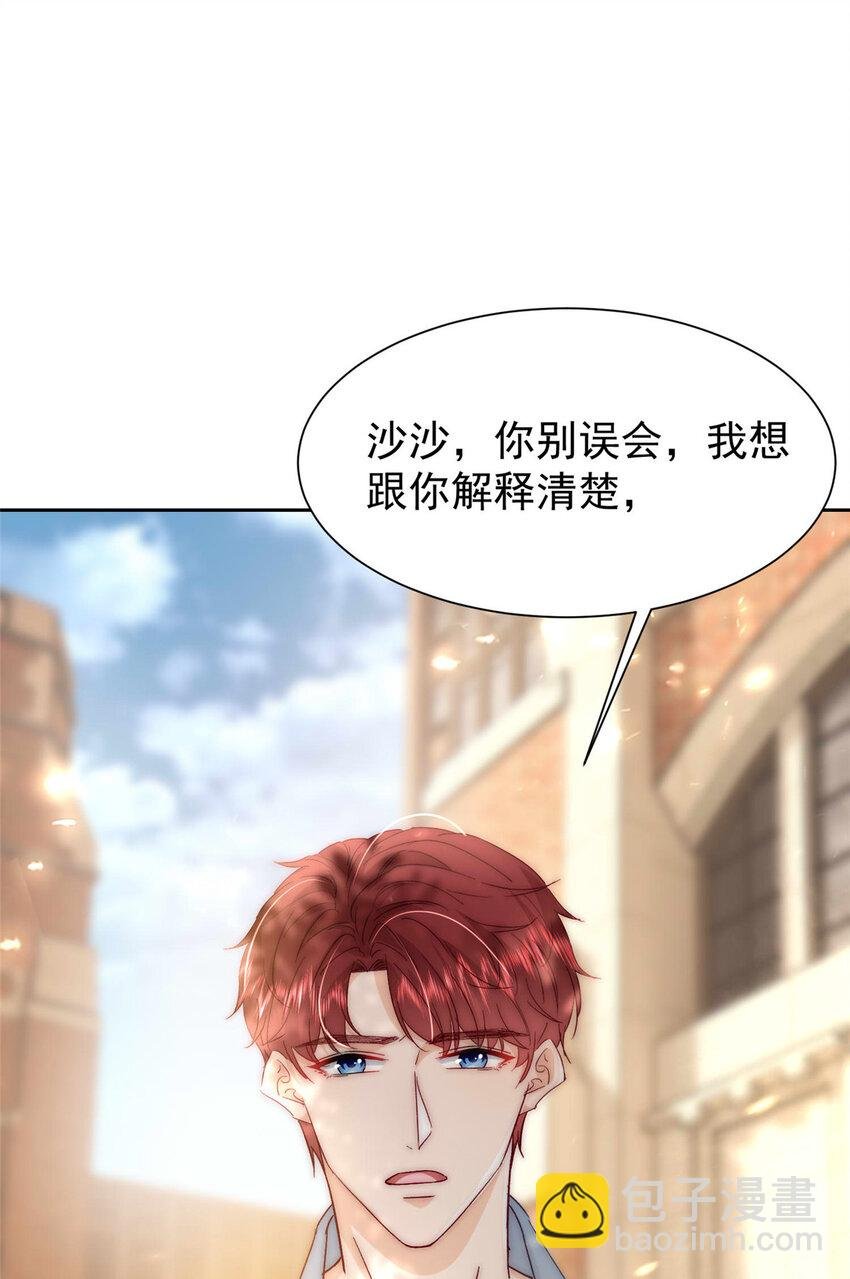 55 和沙沙的初遇