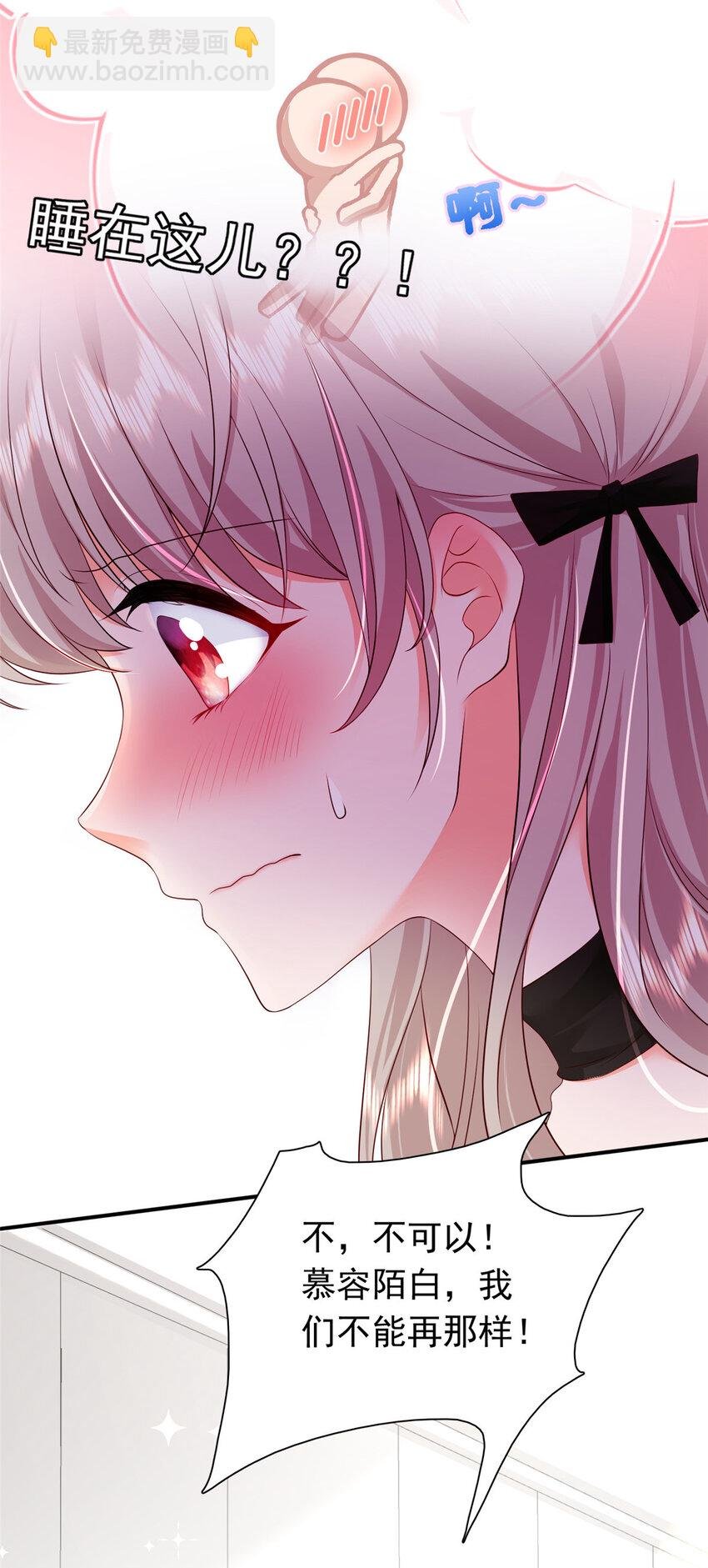 05 今晚睡我这里吧