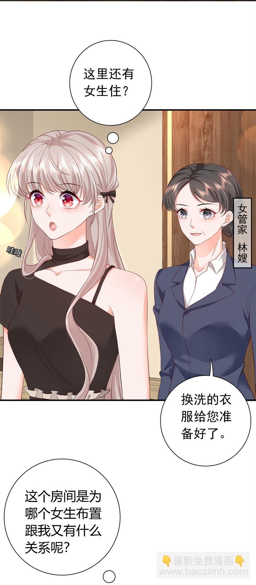 05 今晚睡我这里吧