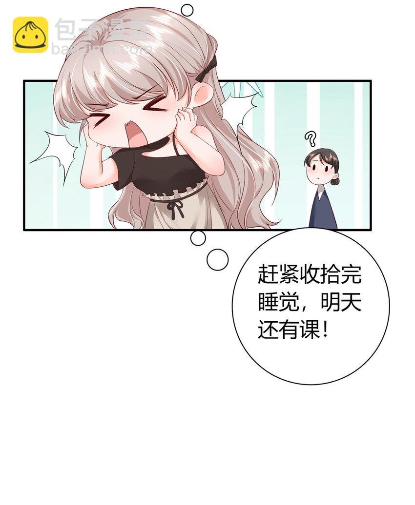 05 今晚睡我这里吧