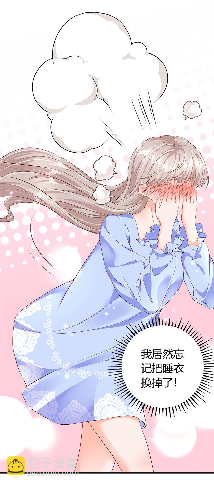 05 今晚睡我这里吧