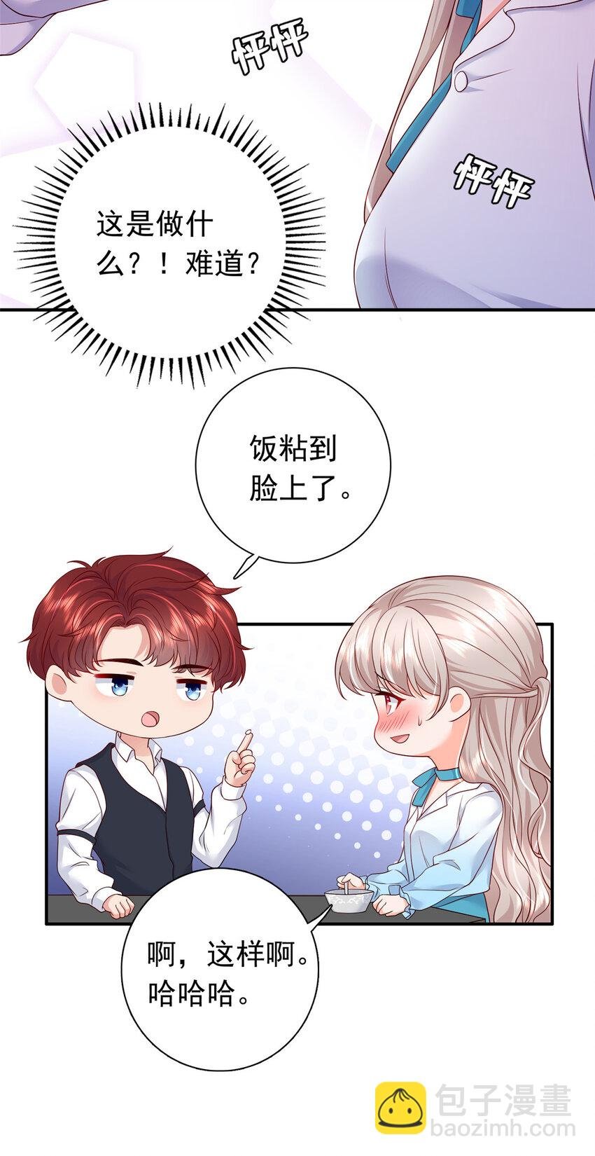 05 今晚睡我这里吧