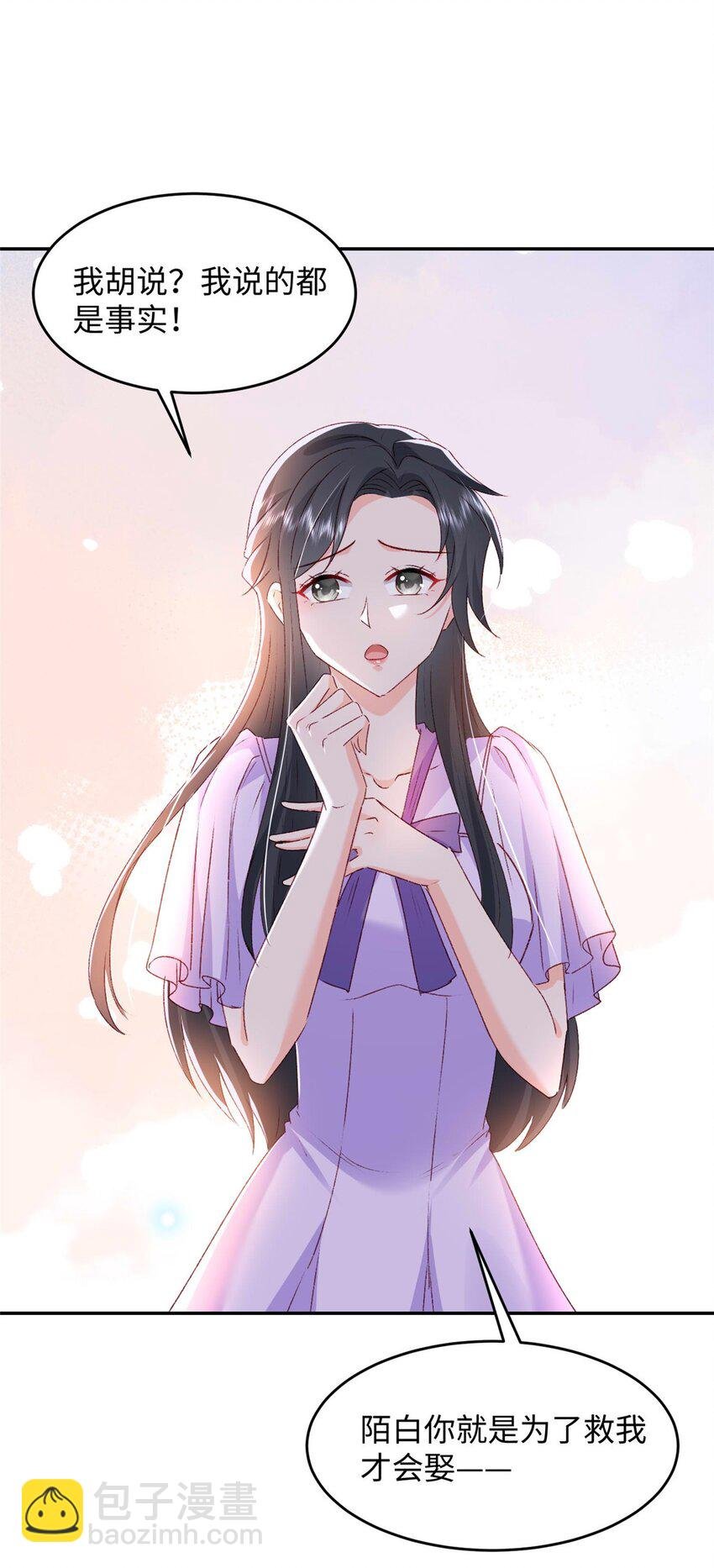 58 微生海蓝，你没得选
