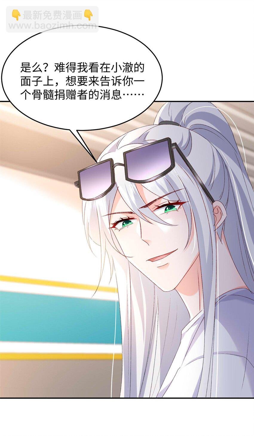 58 微生海蓝，你没得选