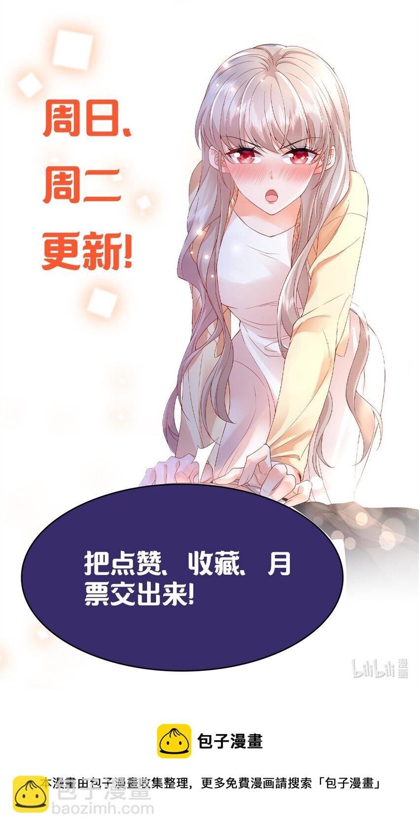58 微生海蓝，你没得选