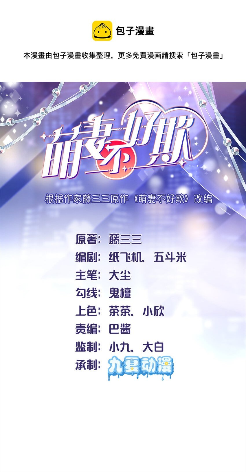 59 爸爸出车祸？！