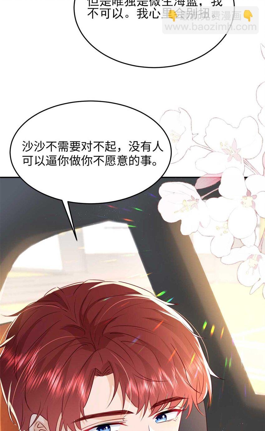 59 爸爸出车祸？！