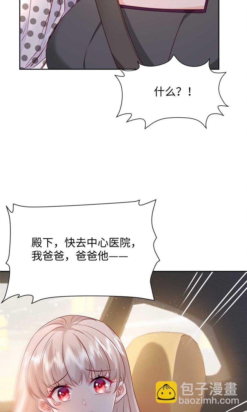 59 爸爸出车祸？！