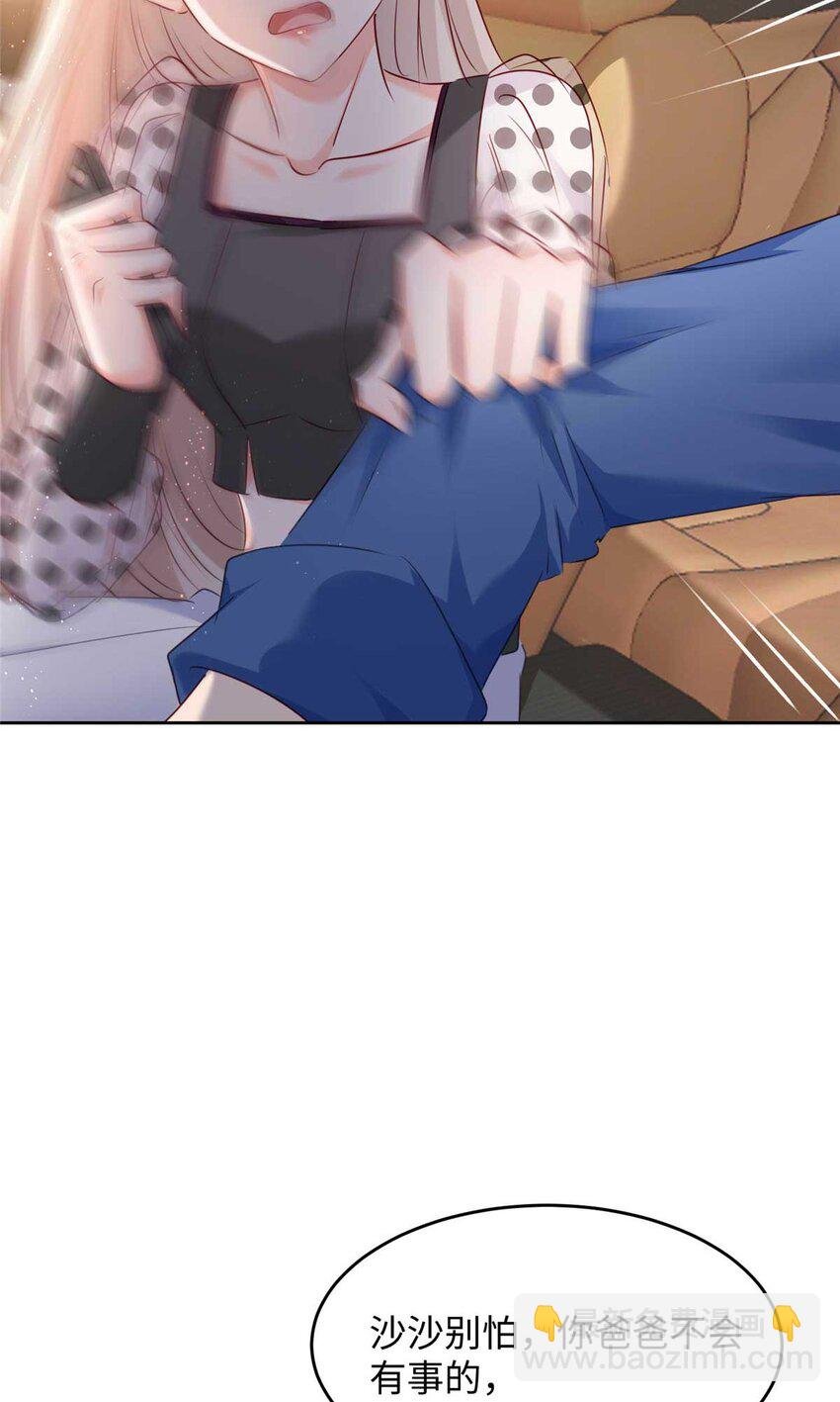59 爸爸出车祸？！