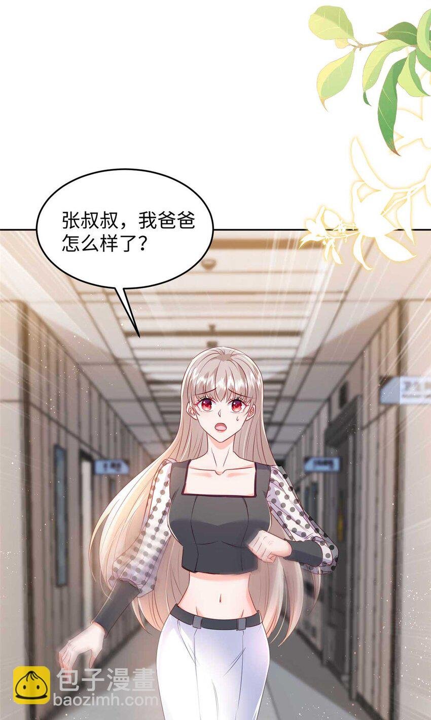 59 爸爸出车祸？！