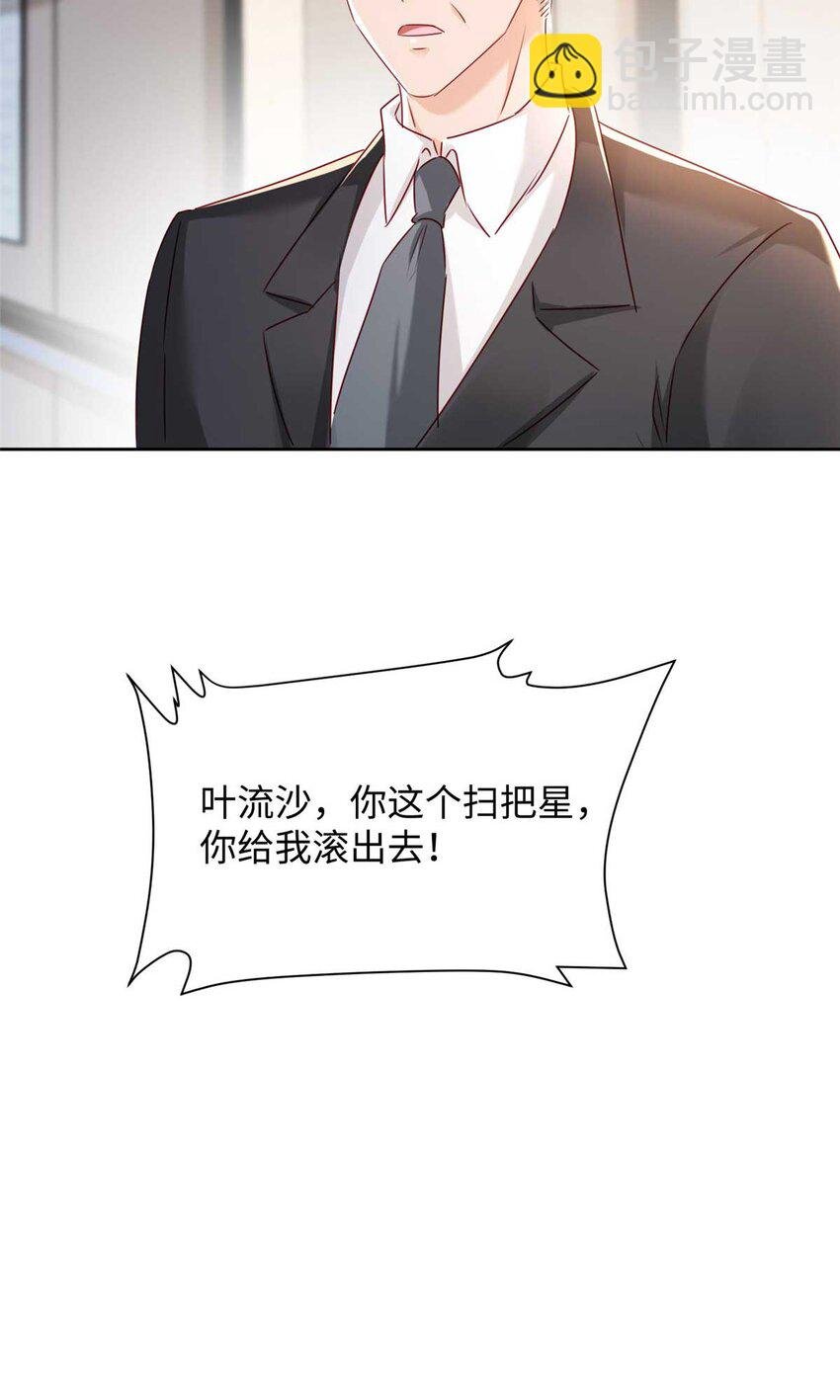 59 爸爸出车祸？！