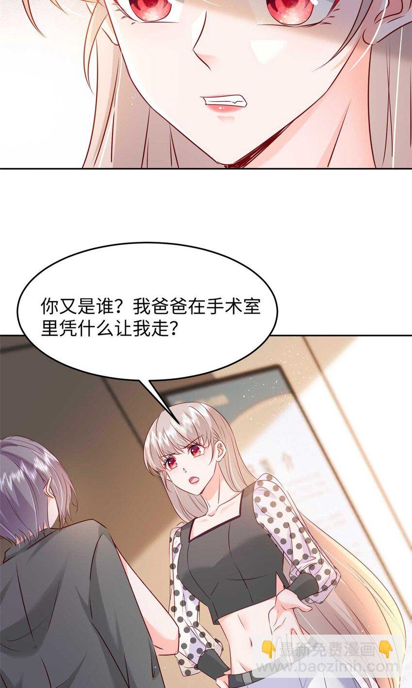 59 爸爸出车祸？！