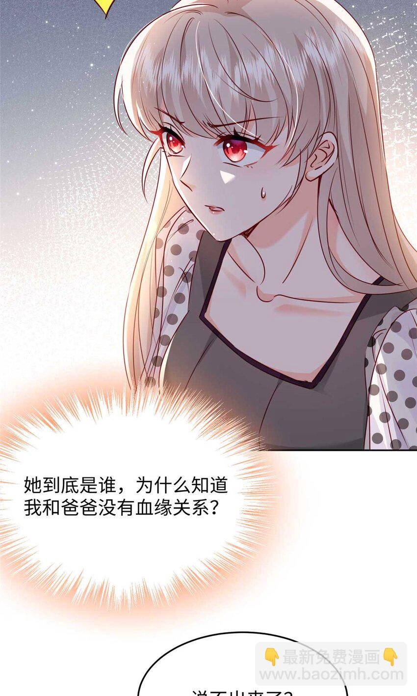 59 爸爸出车祸？！