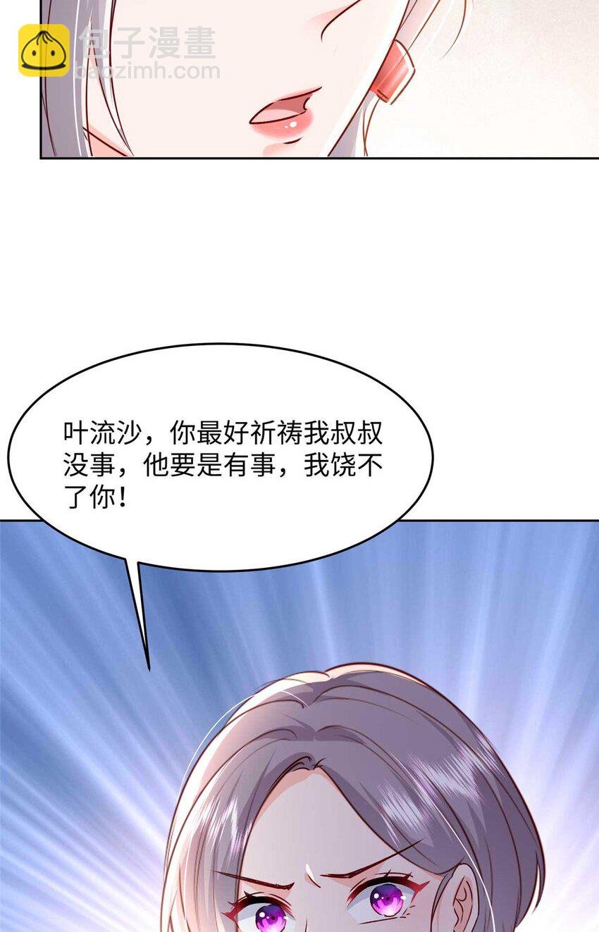 59 爸爸出车祸？！