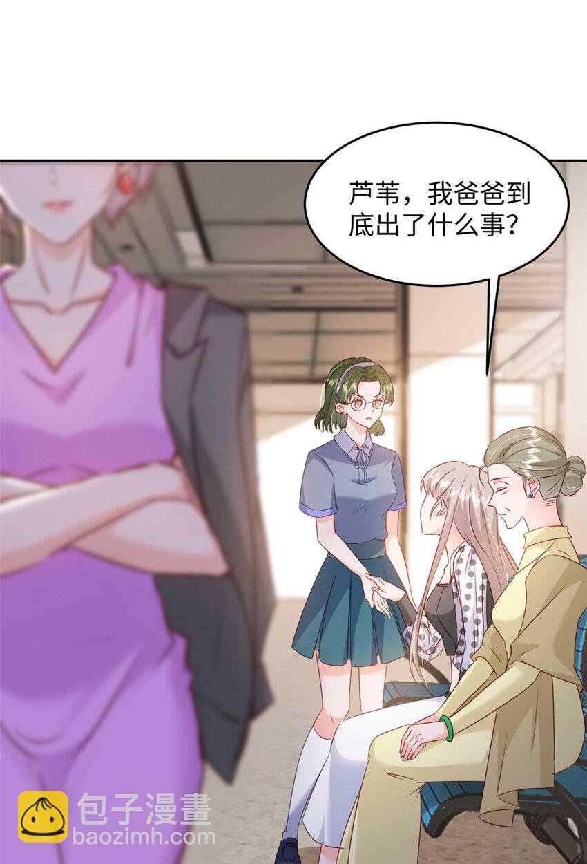59 爸爸出车祸？！
