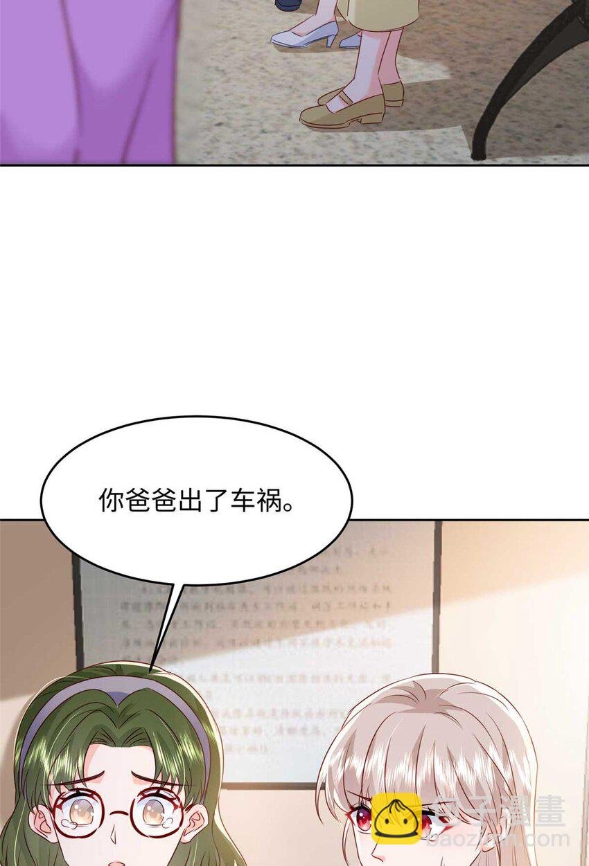 59 爸爸出车祸？！