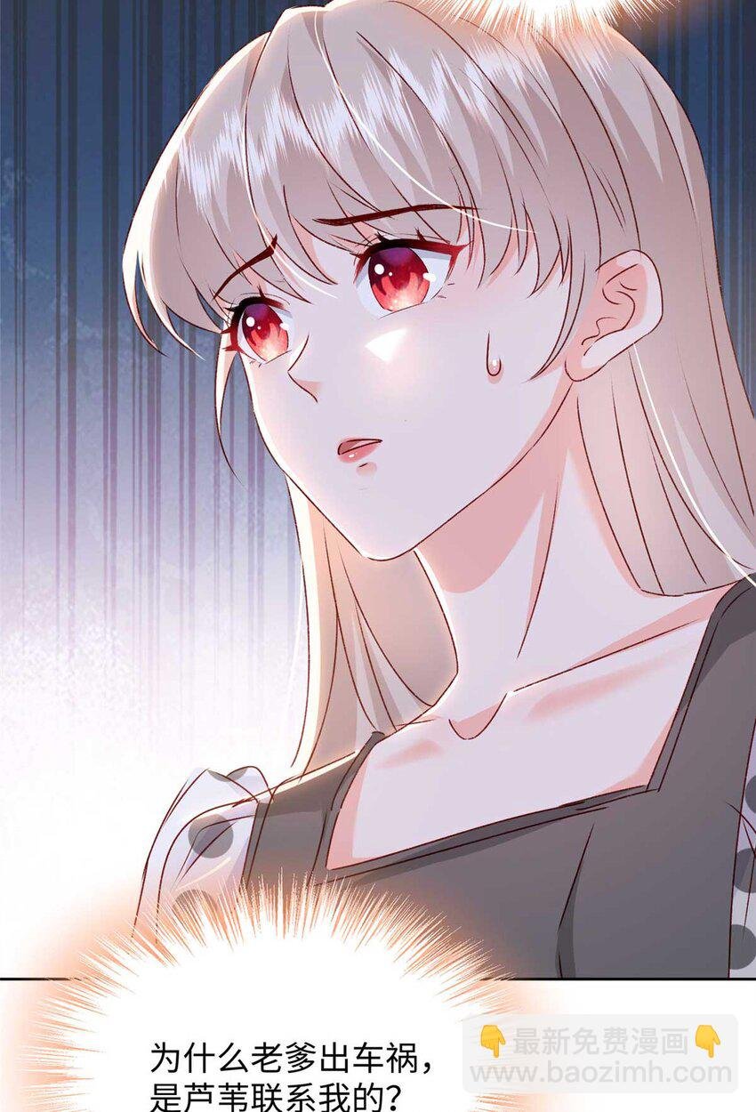 59 爸爸出车祸？！