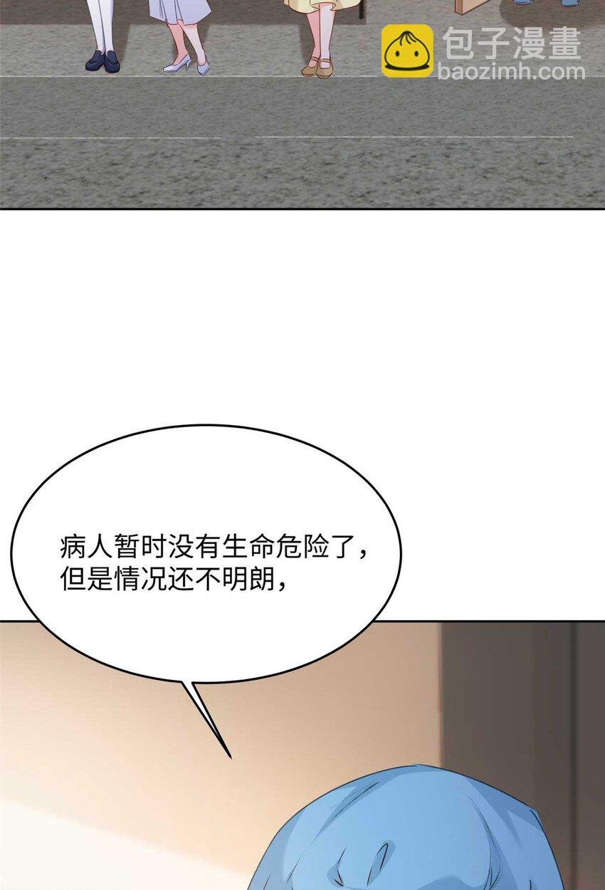59 爸爸出车祸？！
