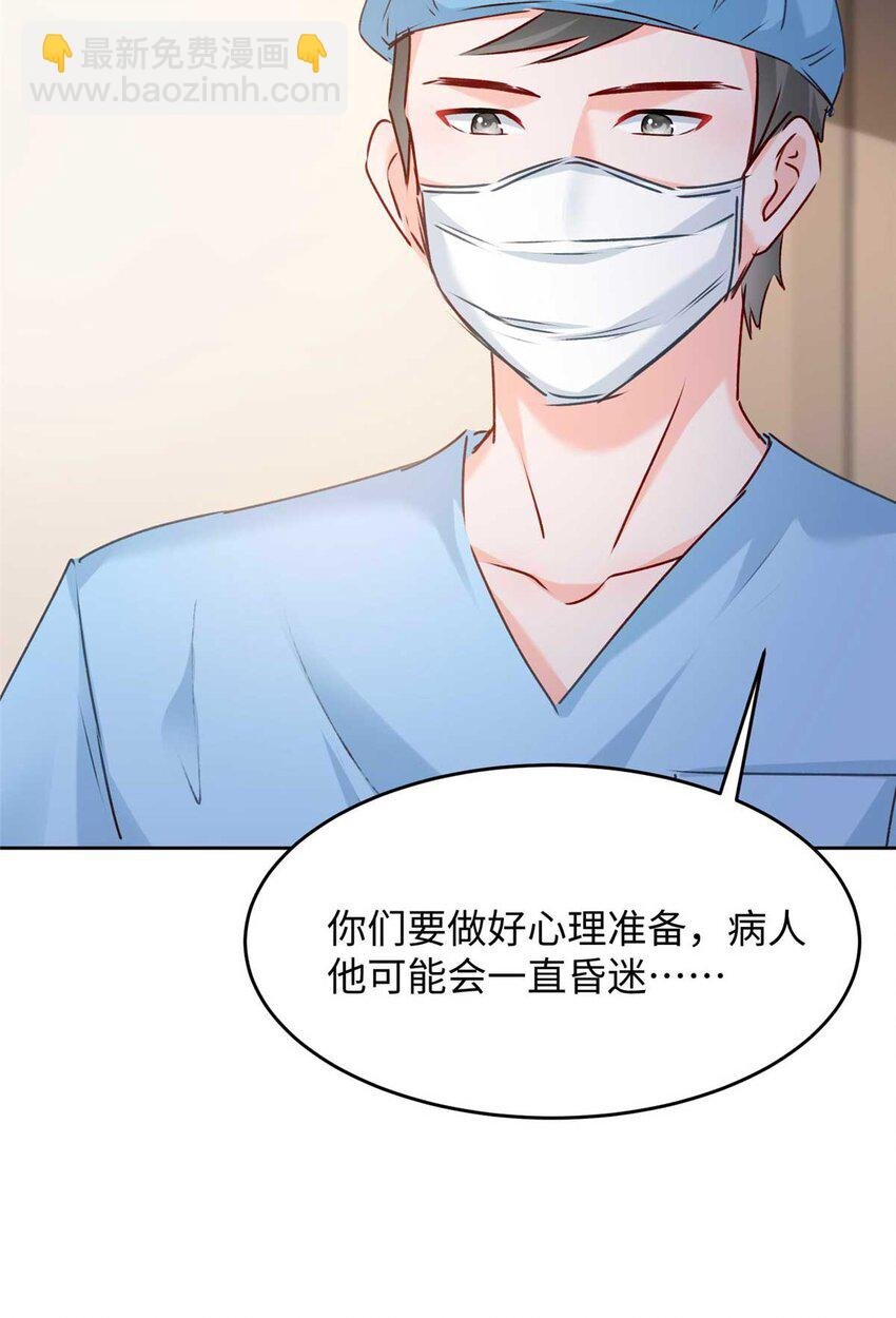59 爸爸出车祸？！