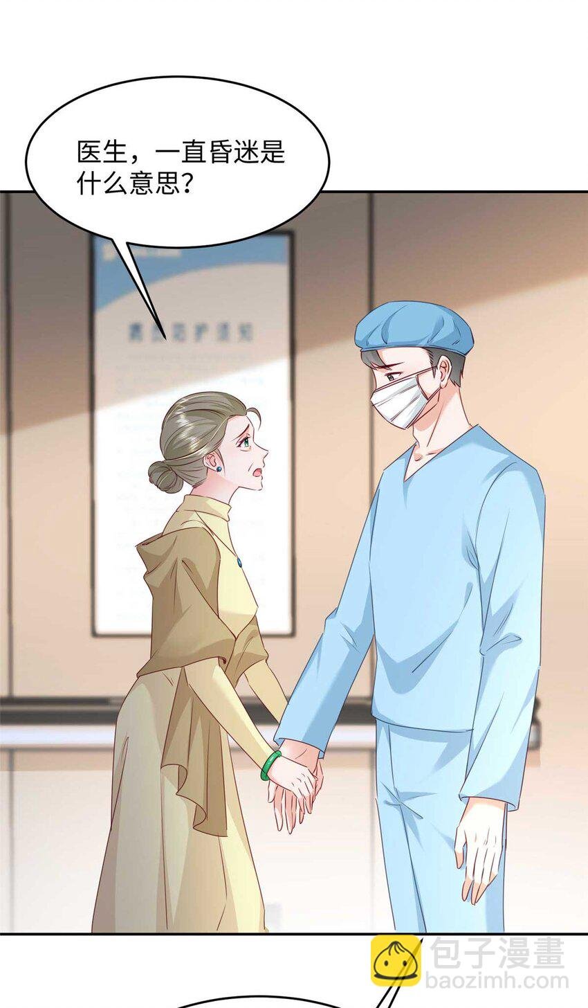 59 爸爸出车祸？！