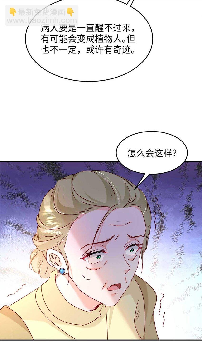 59 爸爸出车祸？！