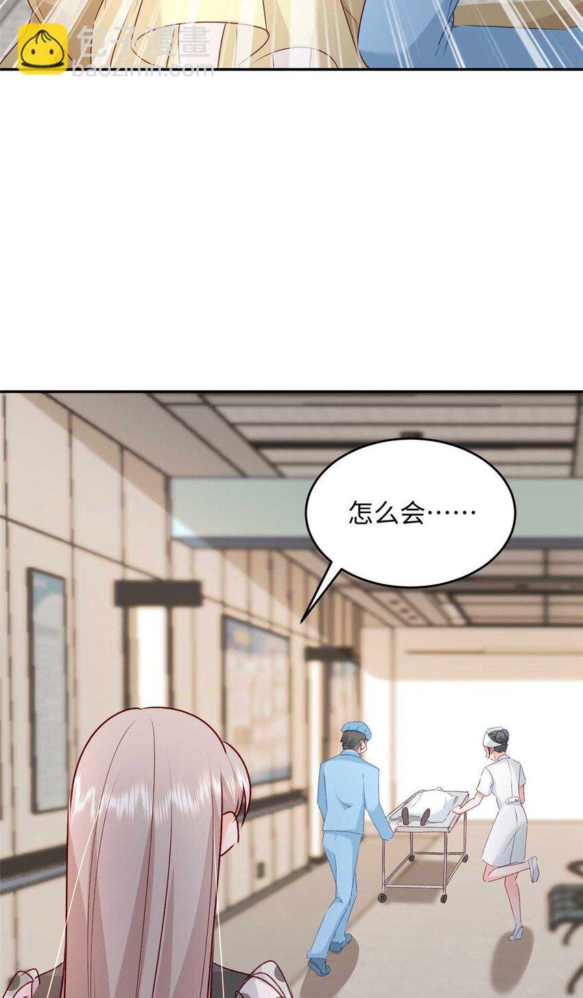 59 爸爸出车祸？！