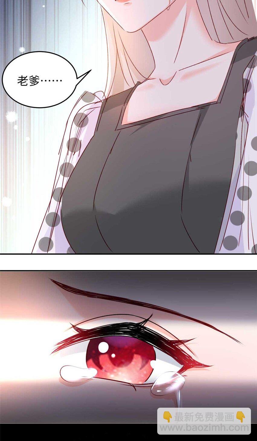 59 爸爸出车祸？！