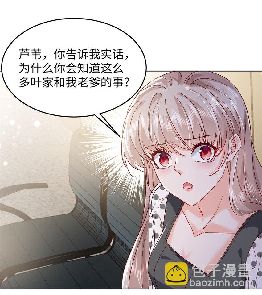 60 叶家往事