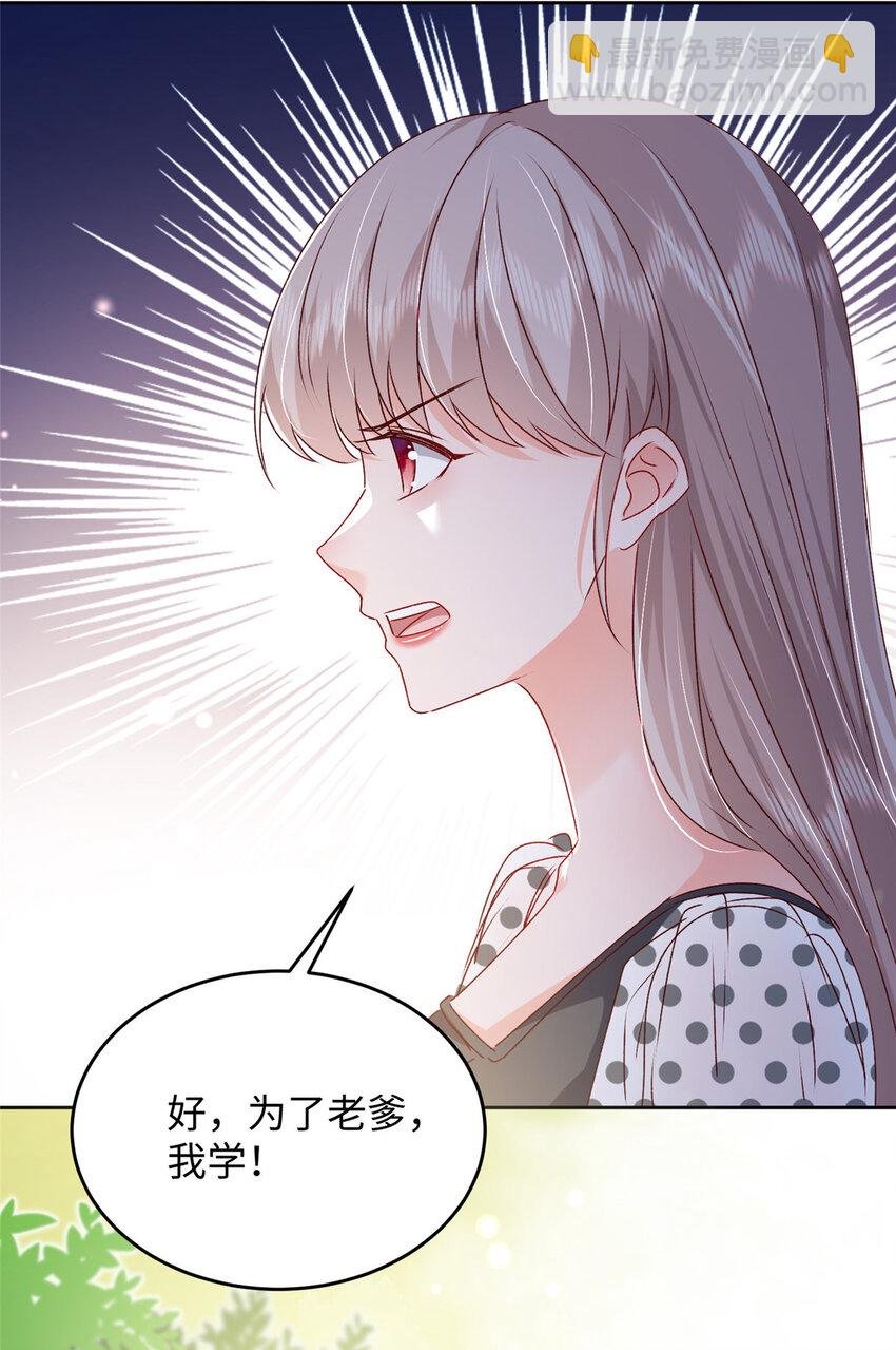 61 叶流沙，竞争董事长！