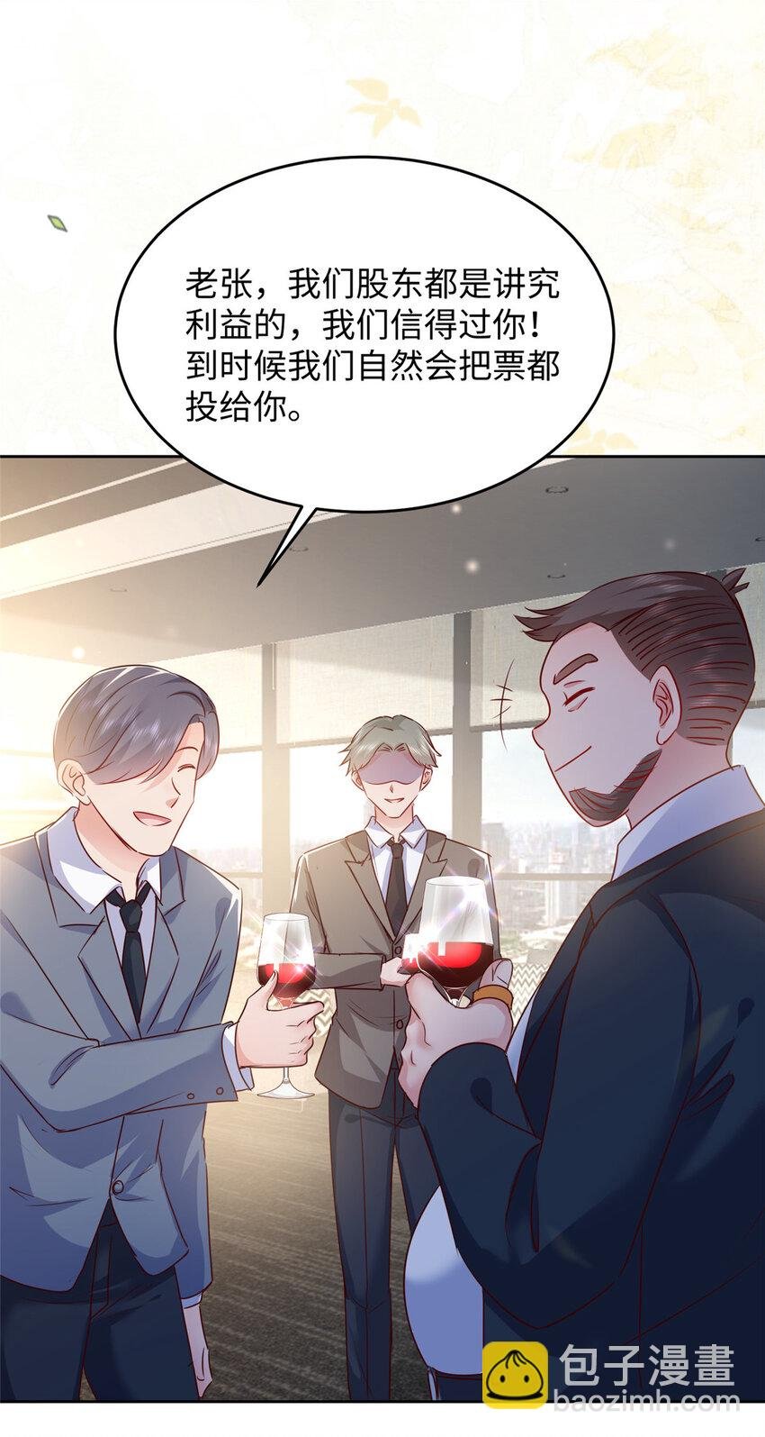 61 叶流沙，竞争董事长！